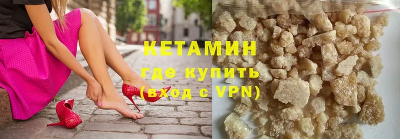 Кетамин VHQ  Бабушкин 